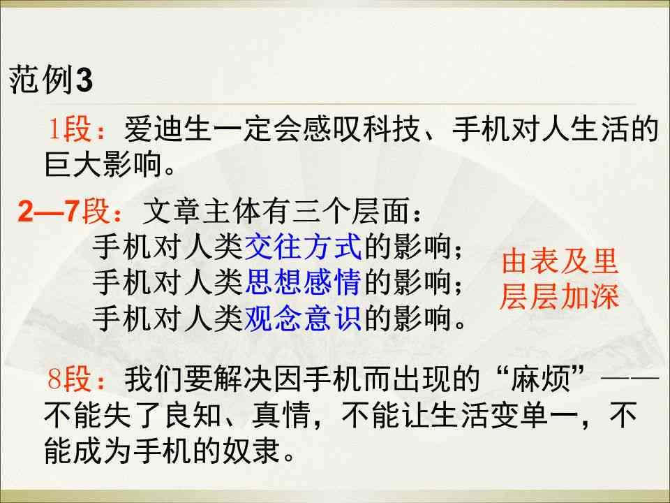 ai动画研究报告怎么写的：撰写技巧与完整指南