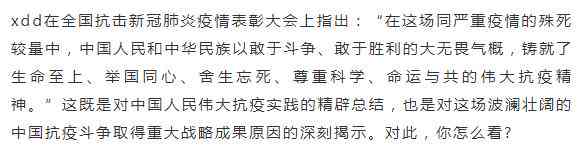 抗疫精神ai写作答案大全最新汇总