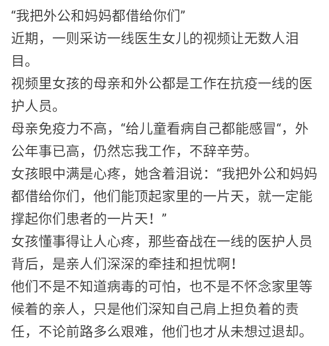 抗疫精神题目汇编：新颖论文题目及题记精选