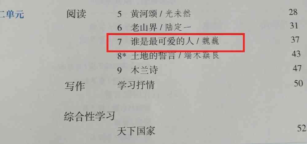 抗疫精神题目汇编：新颖论文题目及题记精选