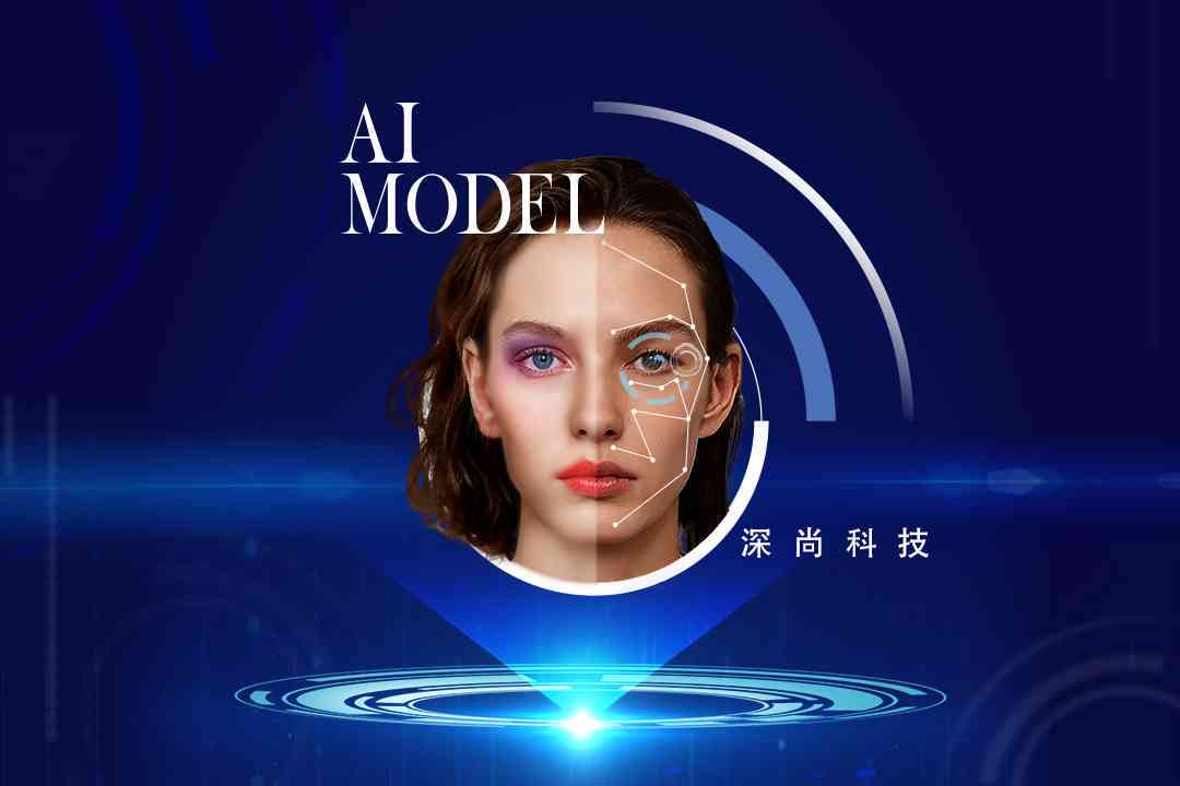AI妆容天文案高级