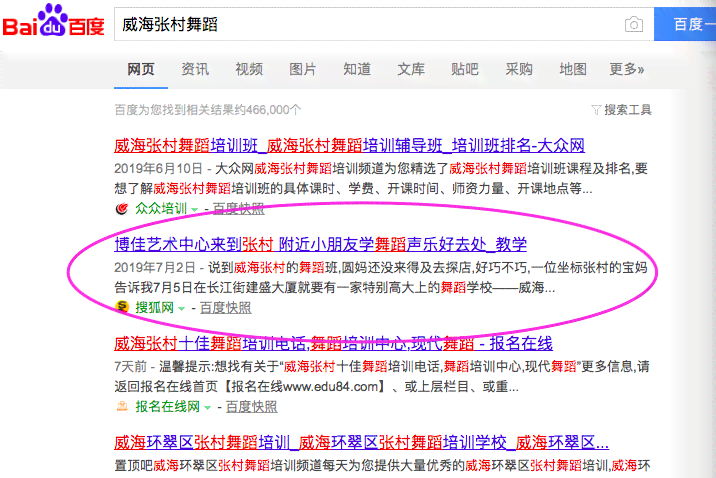 百家号用ai写文案怎么弄：编辑文章与撰写技巧全解析