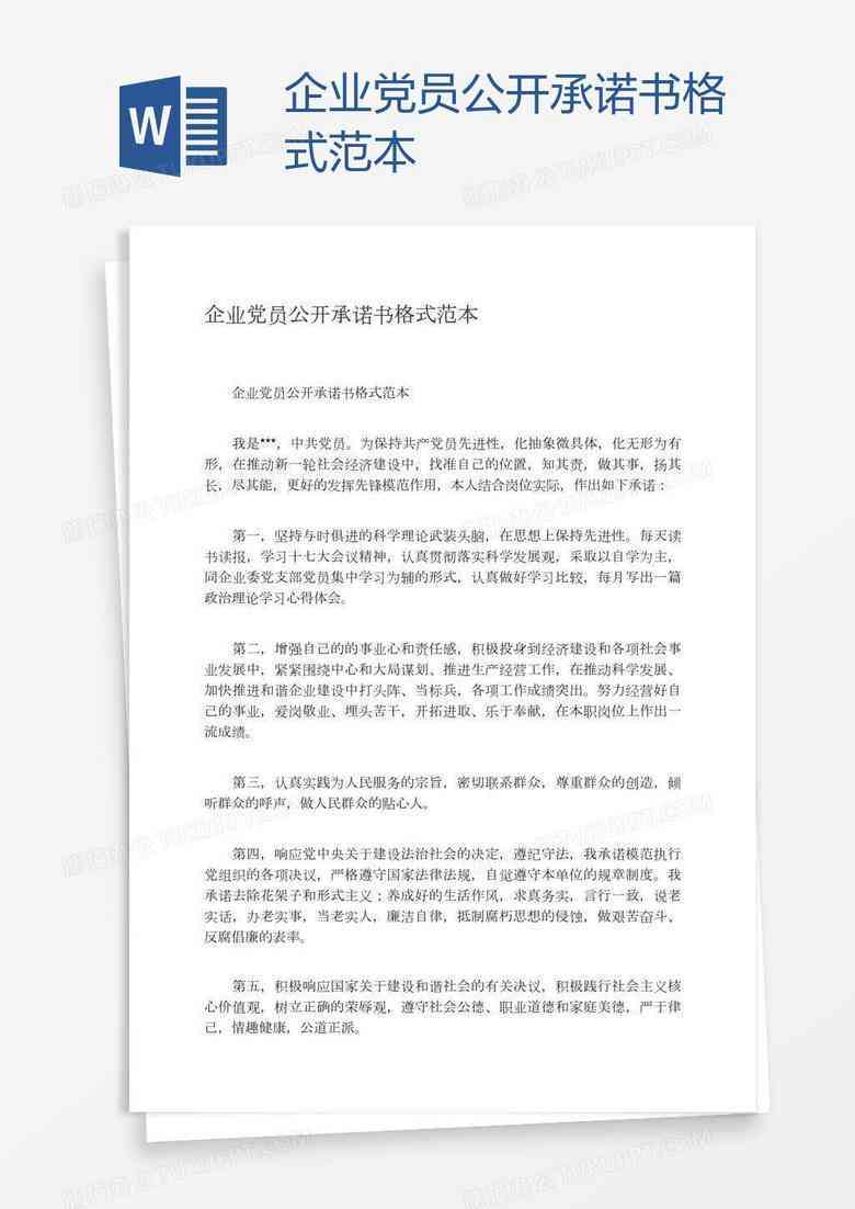全面指南：AI写作与内容创作课程入门到精通，涵上课技巧与实用策略