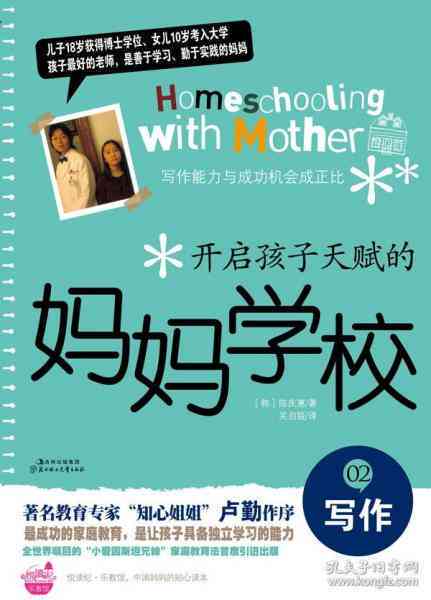 妈妈级AI写作助手：在线阅读与创作一站式平台，满足您的写作与阅读需求