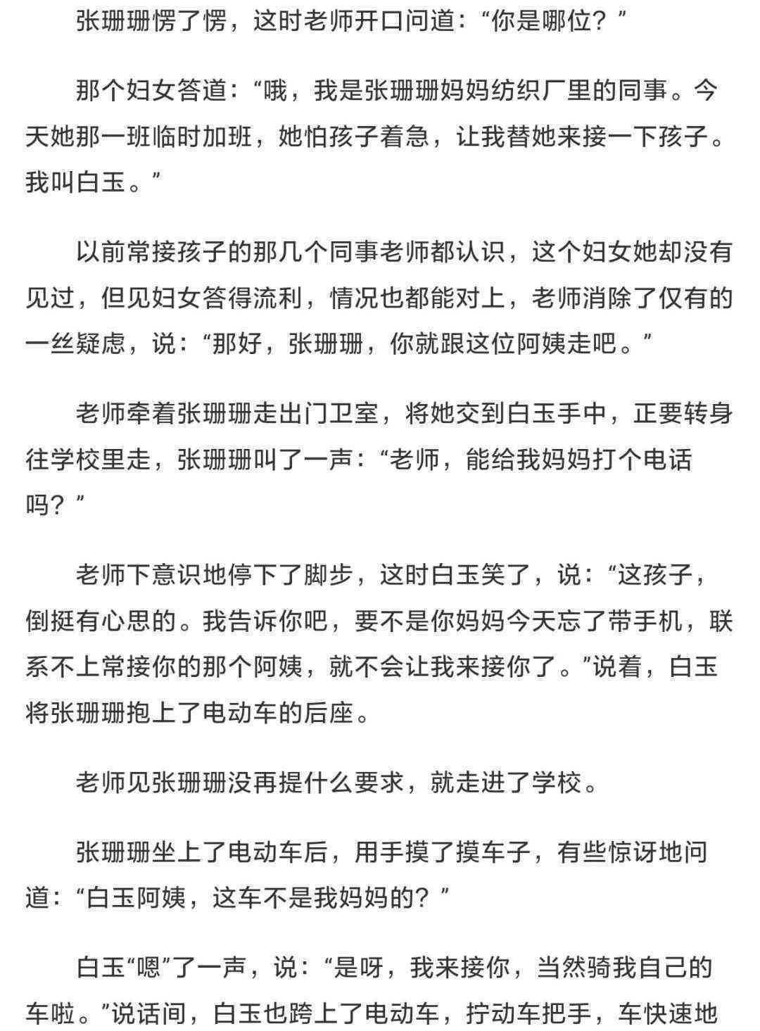 《母爱如山：一位母亲的生活点滴作文》