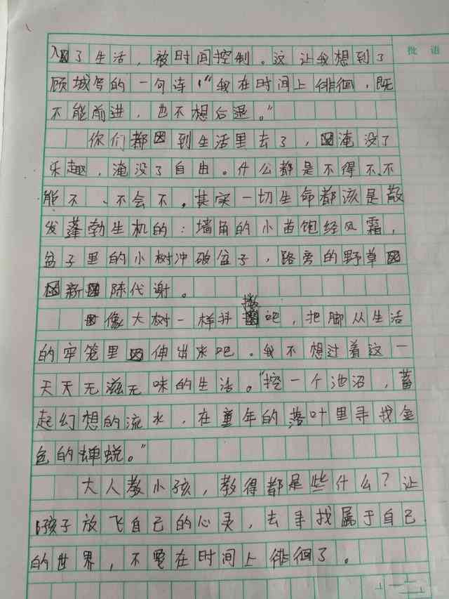 《母爱如山：一位母亲的生活点滴作文》
