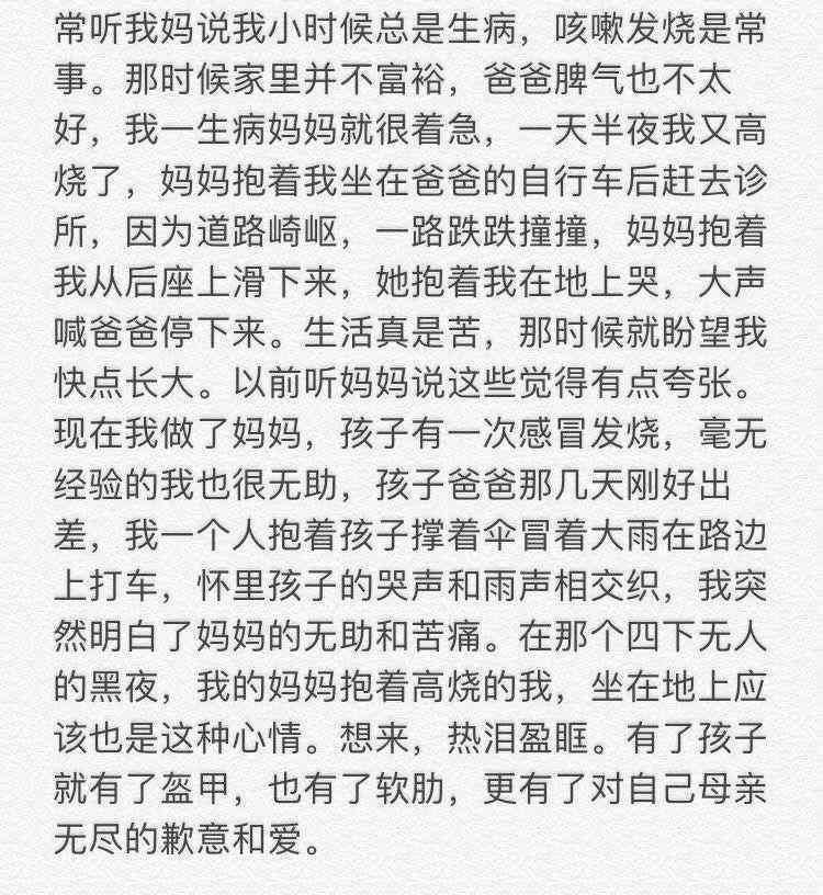 《母爱如山：一位母亲的生活点滴作文》