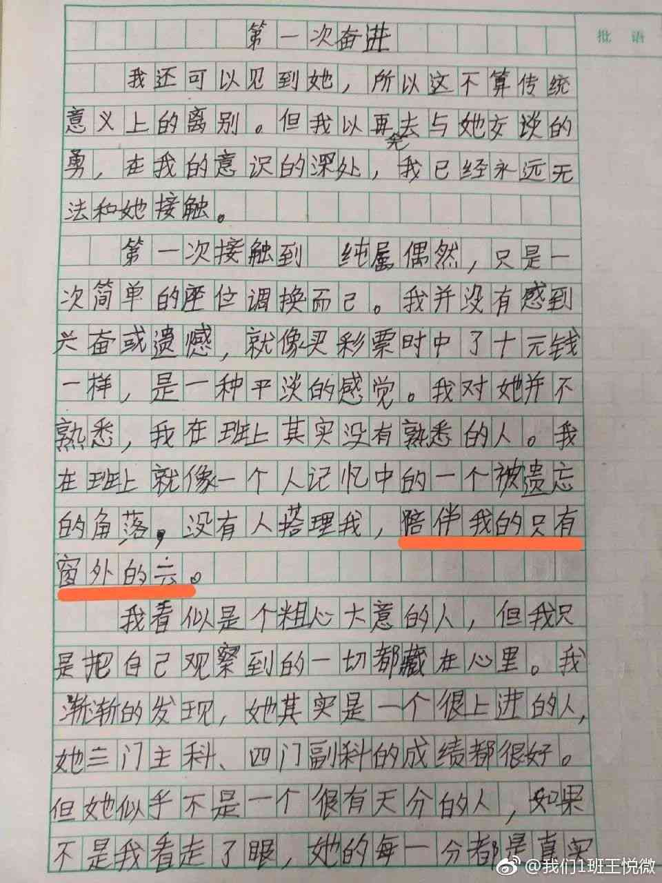 一个妈妈三百字作文：四年级版300字作文范文