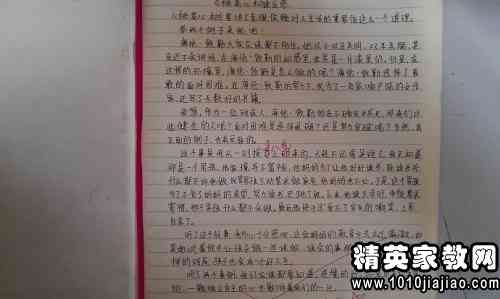 一个妈妈三百字作文：四年级版300字作文范文