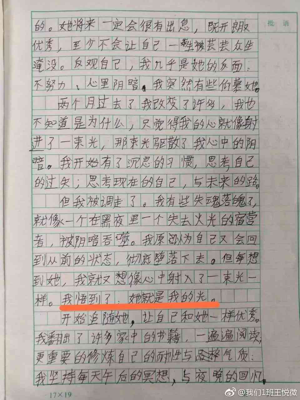 一个妈妈三百字作文：四年级版300字作文范文