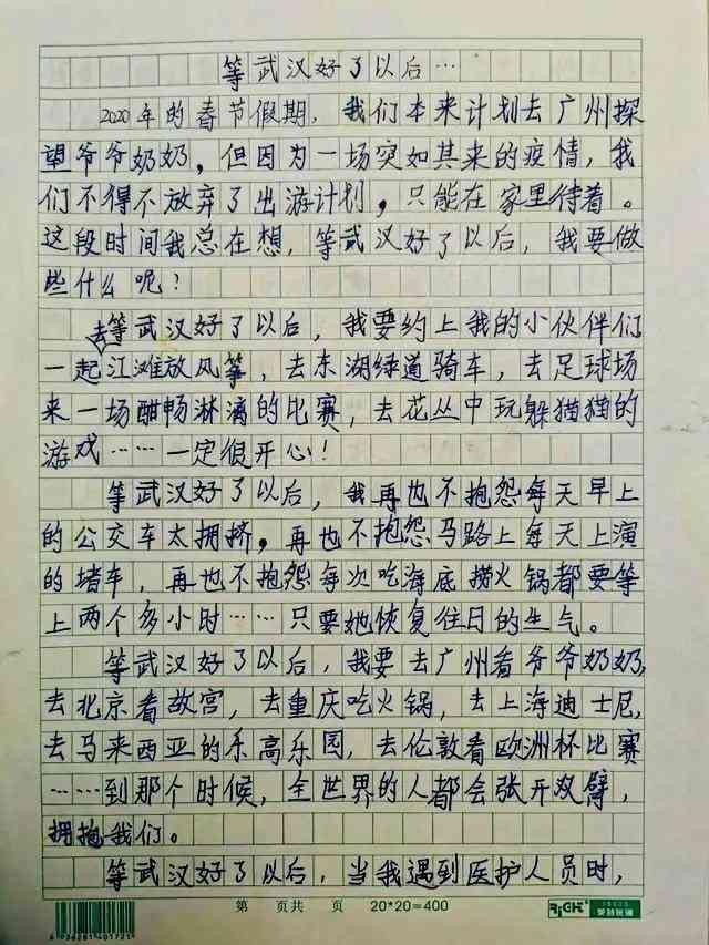 一个妈妈三百字作文：四年级版300字作文范文