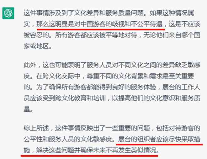 宝马中国冰激：AI辅助撰写全面公关文案案例分析及应对策略