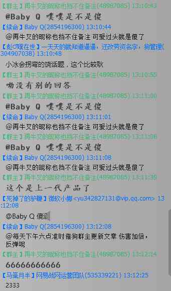 宝马中国冰激：AI辅助撰写全面公关文案案例分析及应对策略