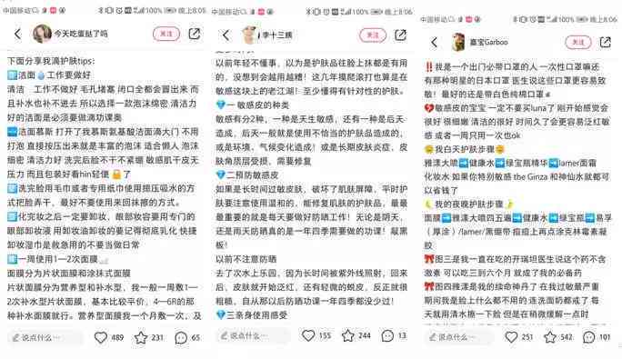 '掌握小红书AI文案排版技巧：轻松提升内容吸引力'