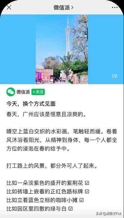 掌握小红书AI文案排版全攻略：一键生成完美笔记布局，解决所有排版难题