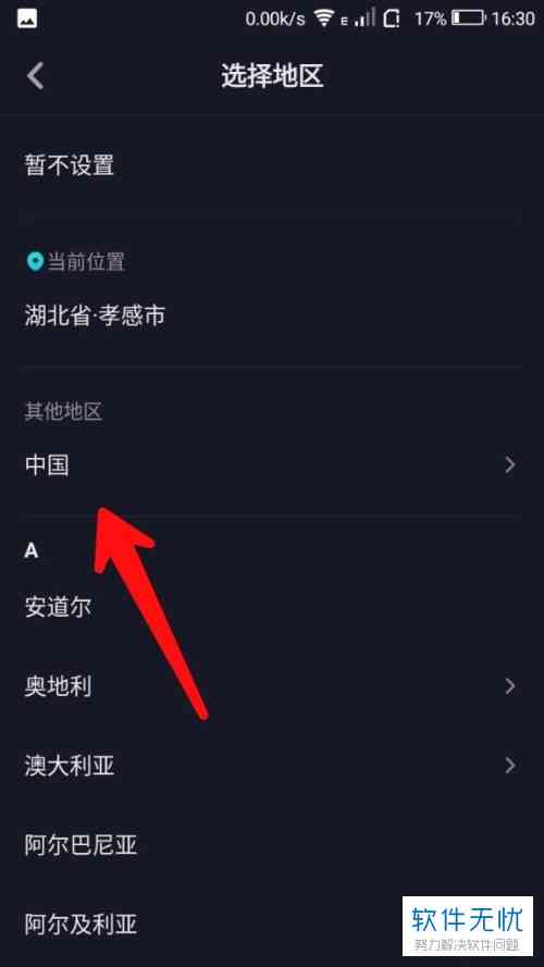 抖音AI创作用哪个软件：抖音爱剪辑软件推荐