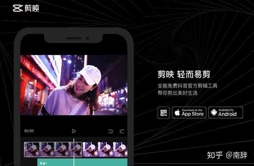 抖音AI创作用哪个软件：抖音爱剪辑软件推荐
