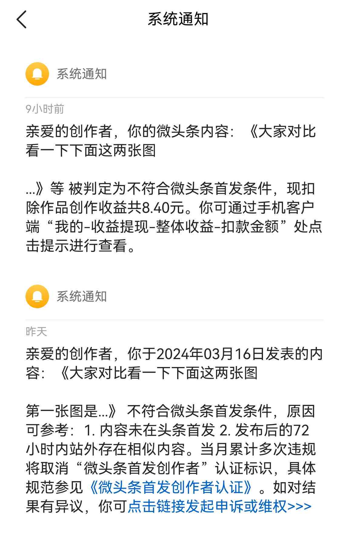 详解取消头条平台创作权益的正确步骤与方法