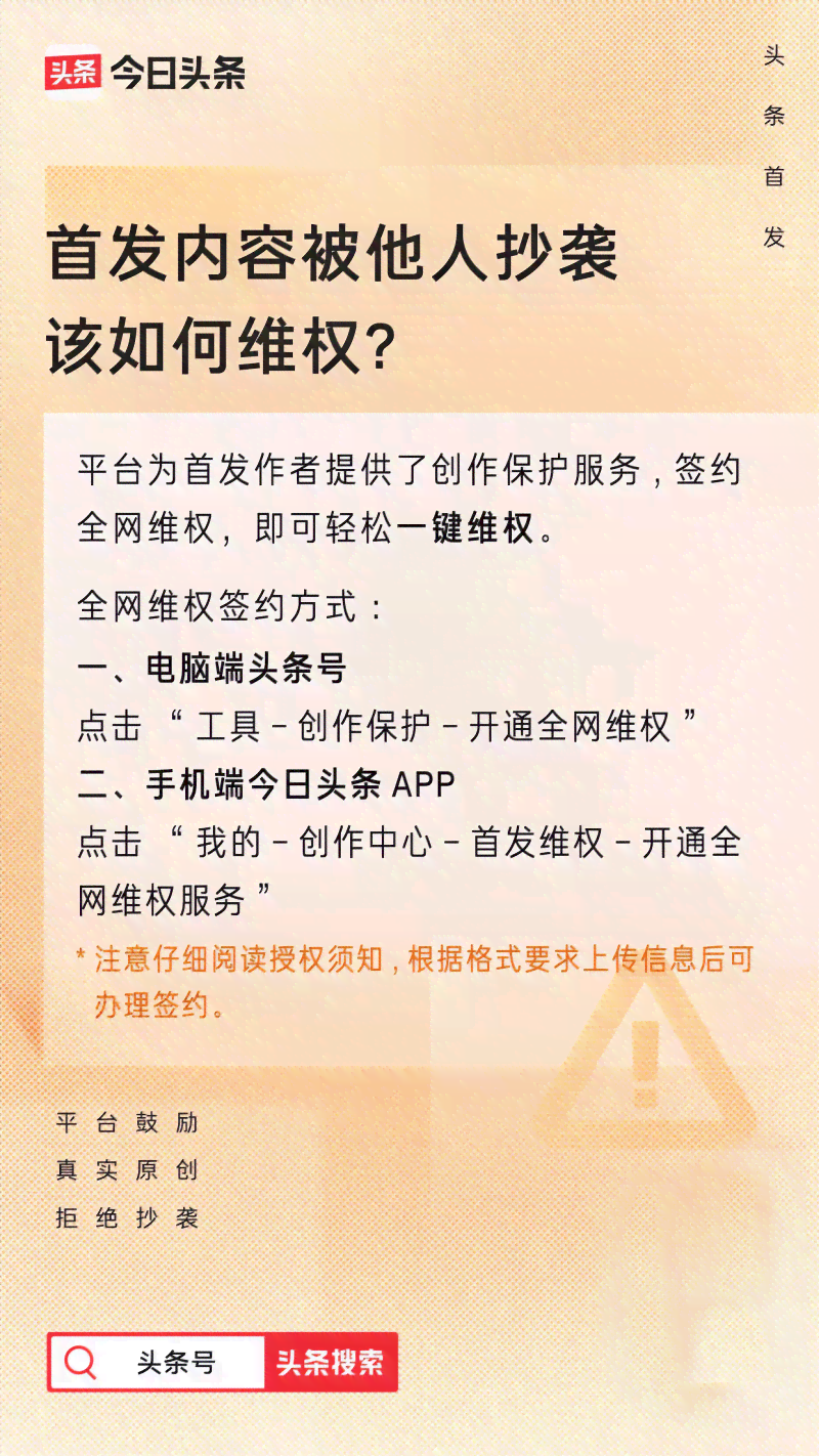 详解取消头条平台创作权益的正确步骤与方法