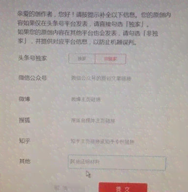 详解取消头条平台创作权益的正确步骤与方法