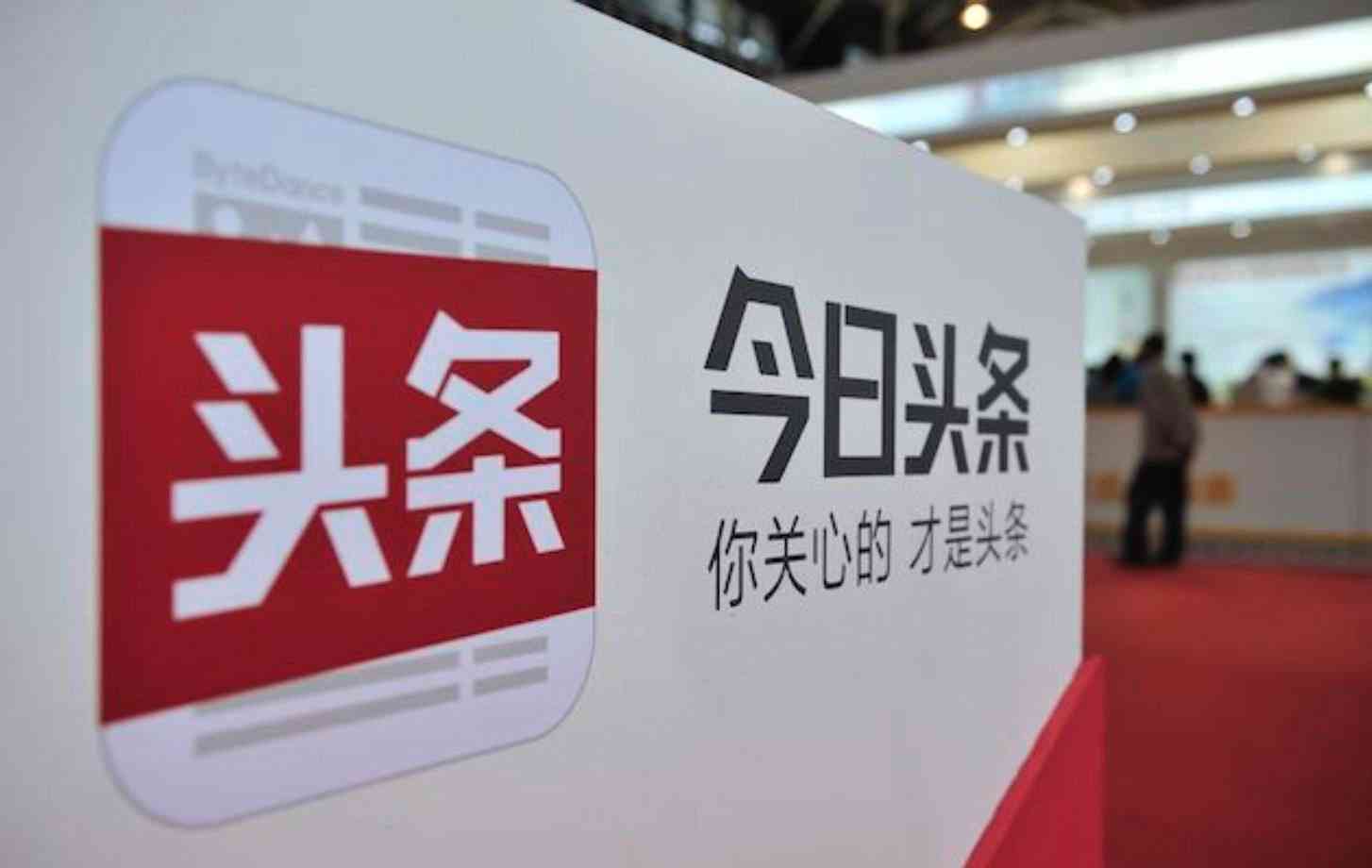 详解取消头条平台创作权益的正确步骤与方法