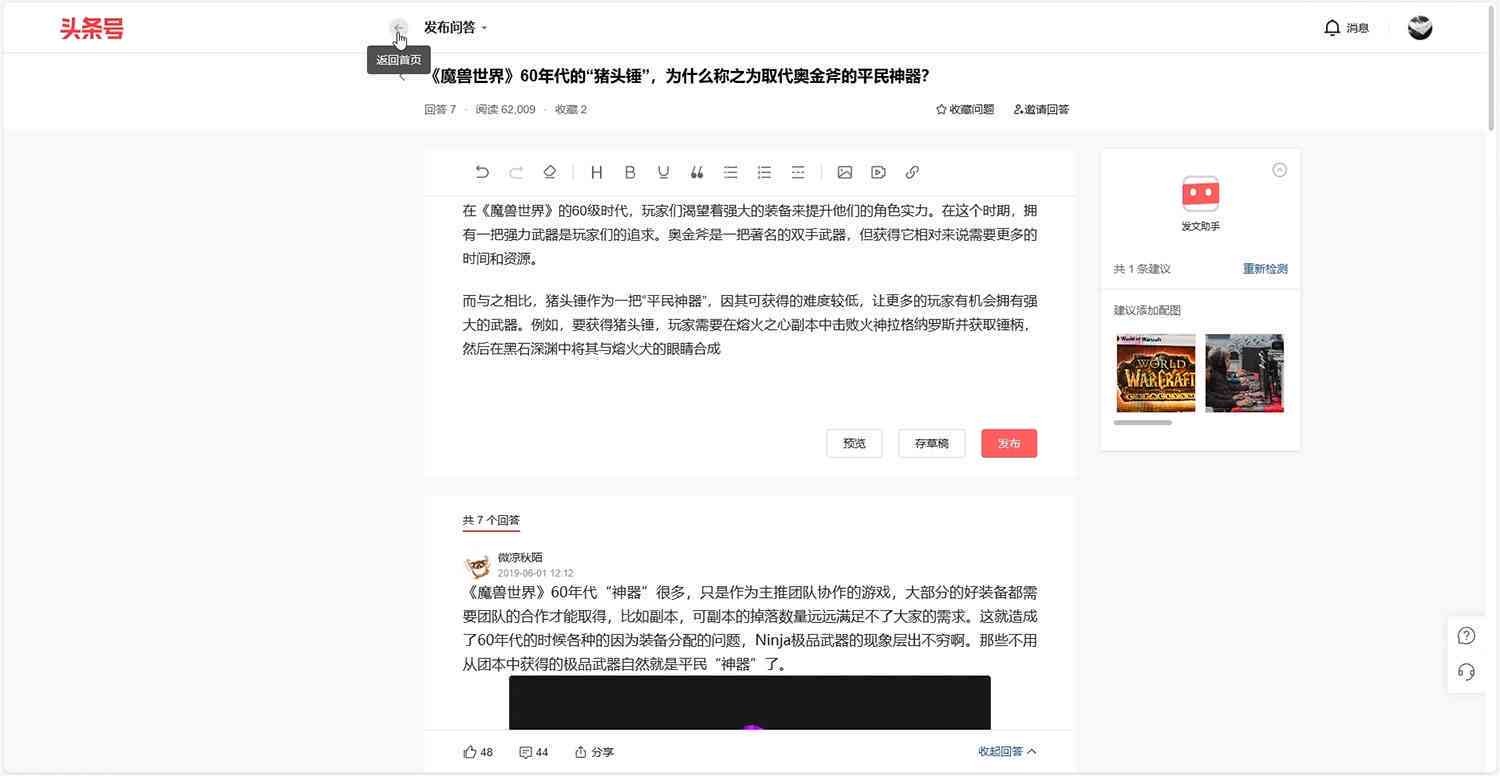 头条创作怎么去除ai