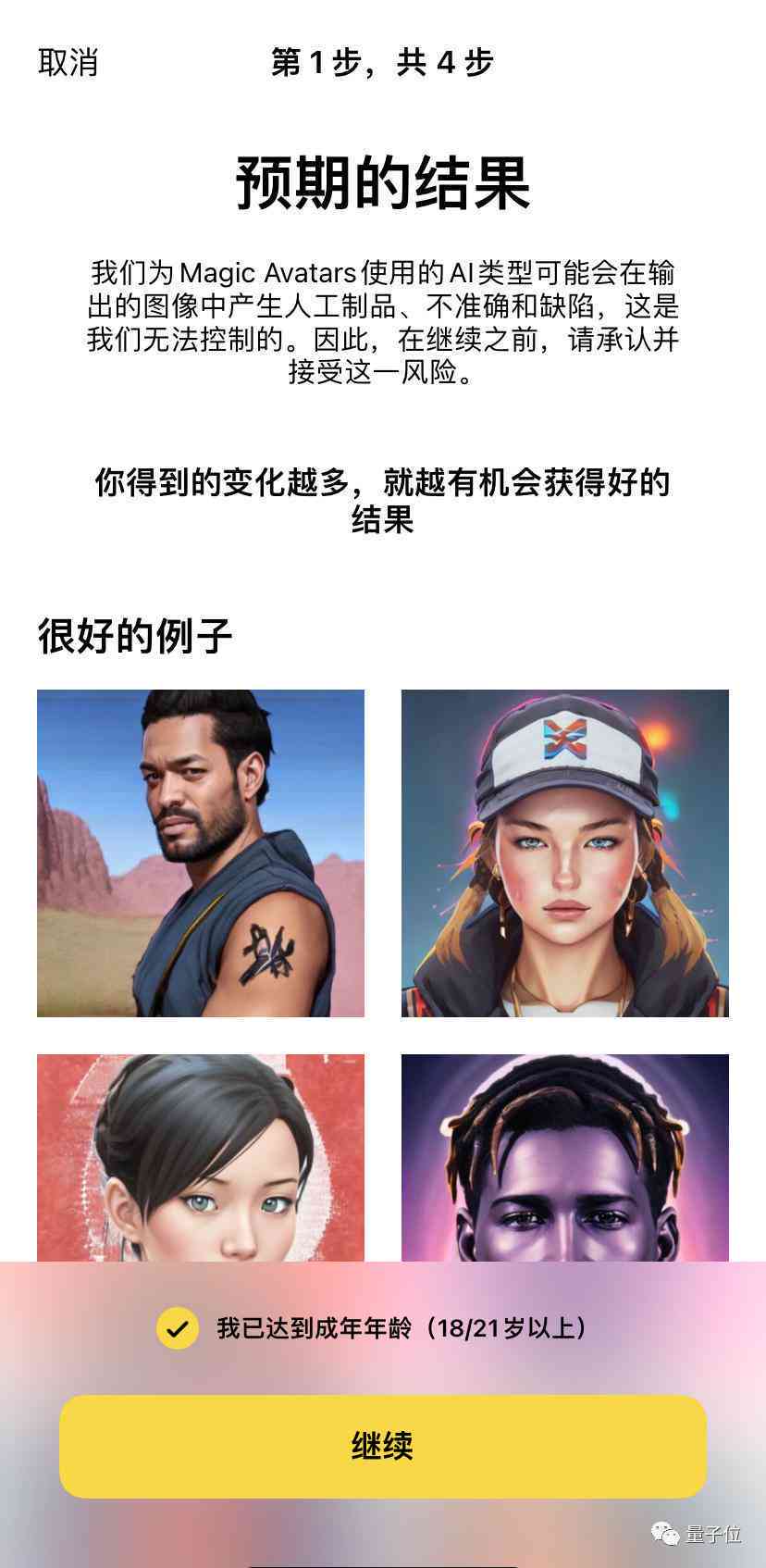 AI制作：头像定制与侵权规避技巧