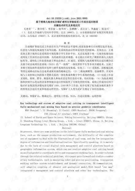 '朱志鑫运用AI技术打造创新作文佳作'