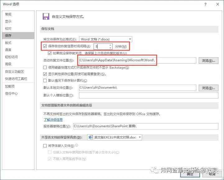 免费写论文的软件：推荐、哪个好用、可选列表及Chat功能整合