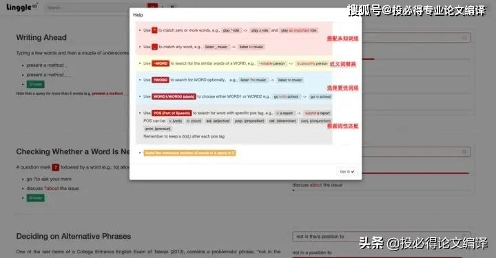 免费写论文的软件：推荐、哪个好用、可选列表及Chat功能整合