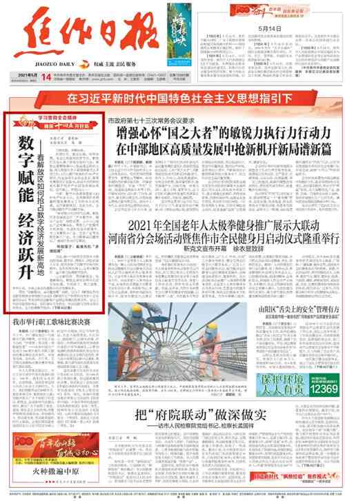 央视新闻精选：全面解析科技赋能与社会发展热点案例
