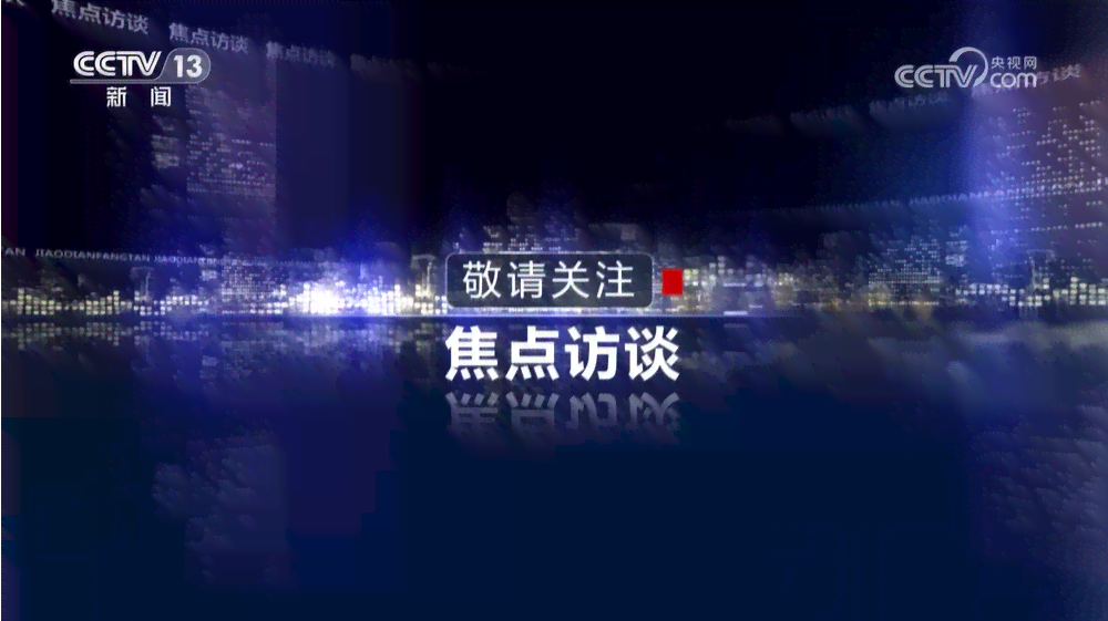 央视新闻精选：全面解析科技赋能与社会发展热点案例