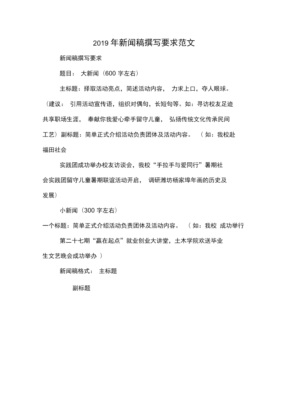 央视新闻文稿：撰写原件与范文指南