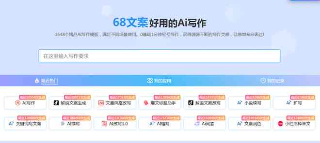 ai文案靠谱