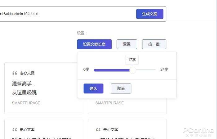 ai文案靠谱