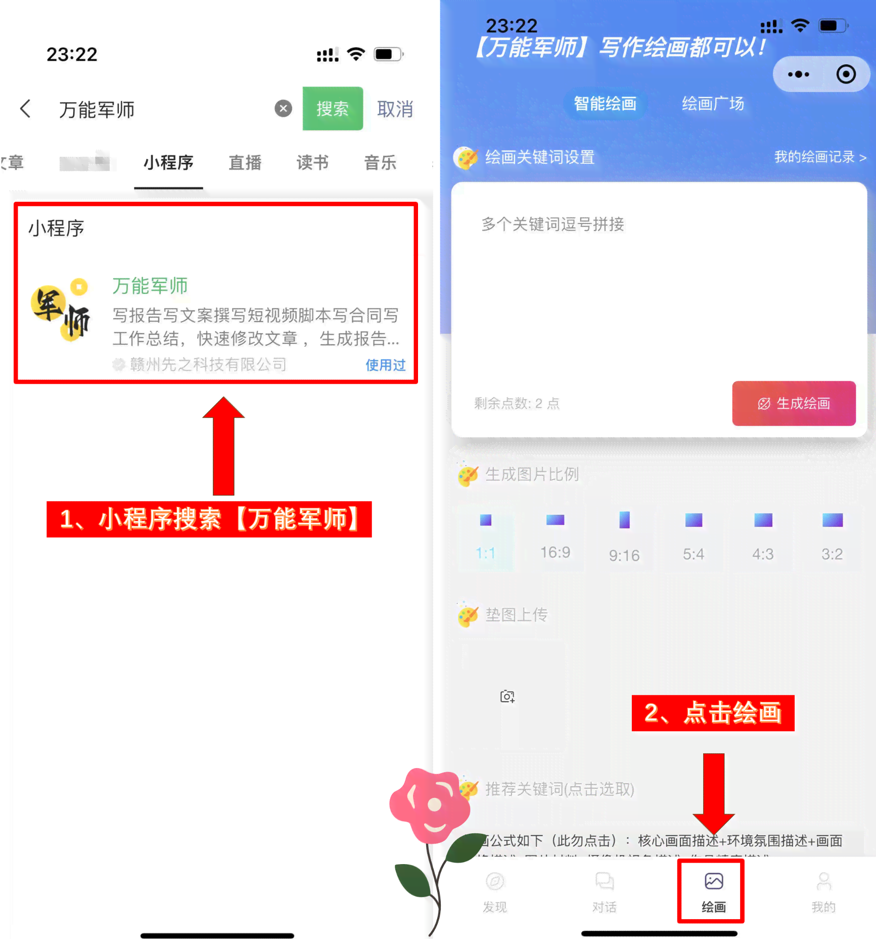 AI写作免费一键生成软件哪个好，会否与他人重复？