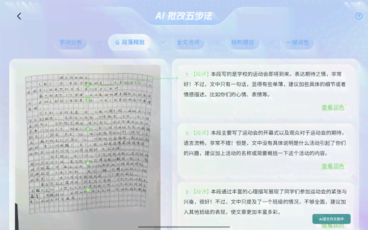 '智能AI写作助手实际体验：功能强大与否揭秘'