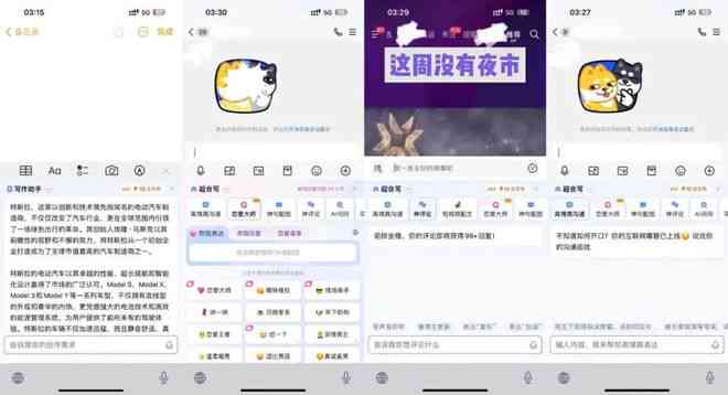 输入法软件ai文案