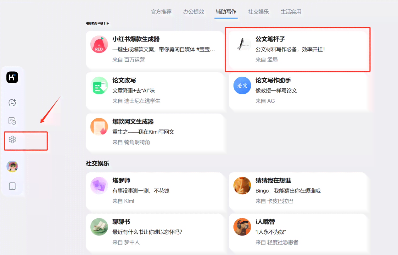 免费的AI创作工具有哪些平台：推荐可用平台一览