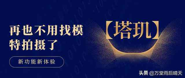 ai模特培训文案高级