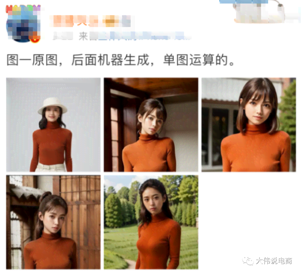 ai模特培训文案高级