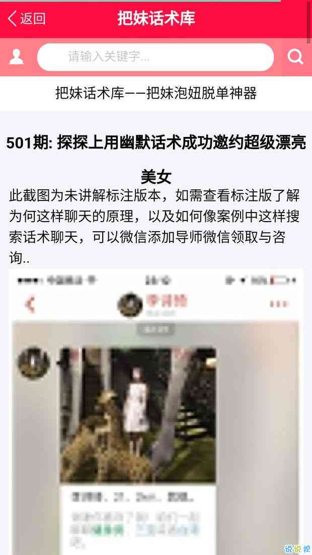 虚拟女友聊天内容：撰写技巧、话术范例及常见话题汇总