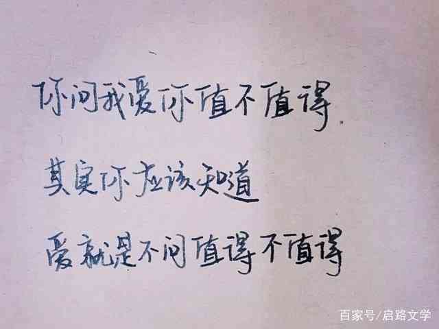 爱情子文案：伤感短句，100字打动人心，简短情感子集锦