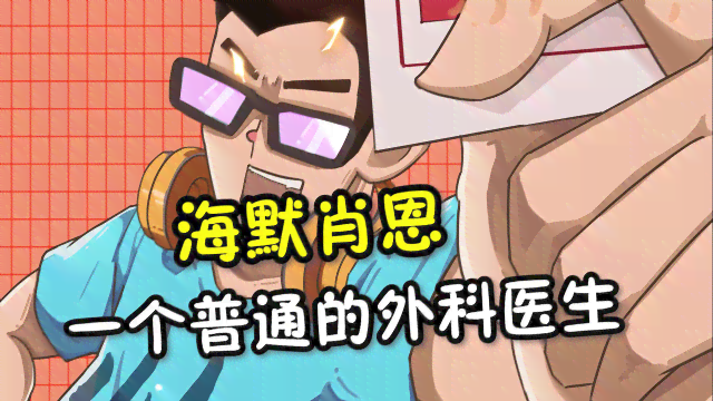 智能科技之幽默集结：搞笑表情包AI大     