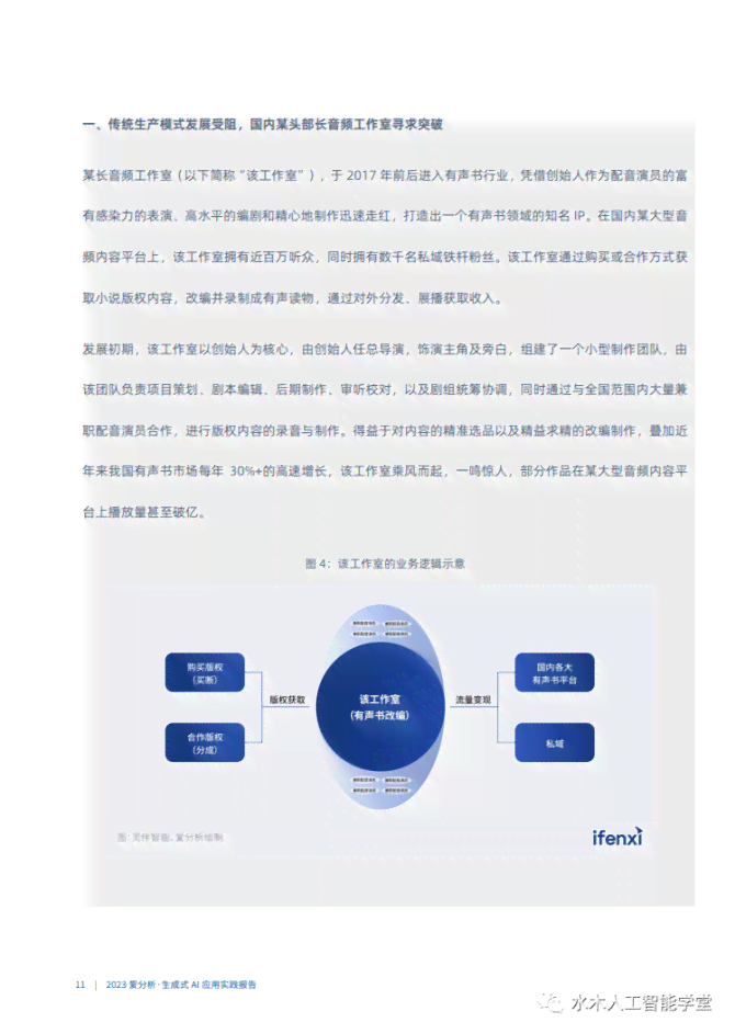 基于深度学的AI课程项目实践与成果报告