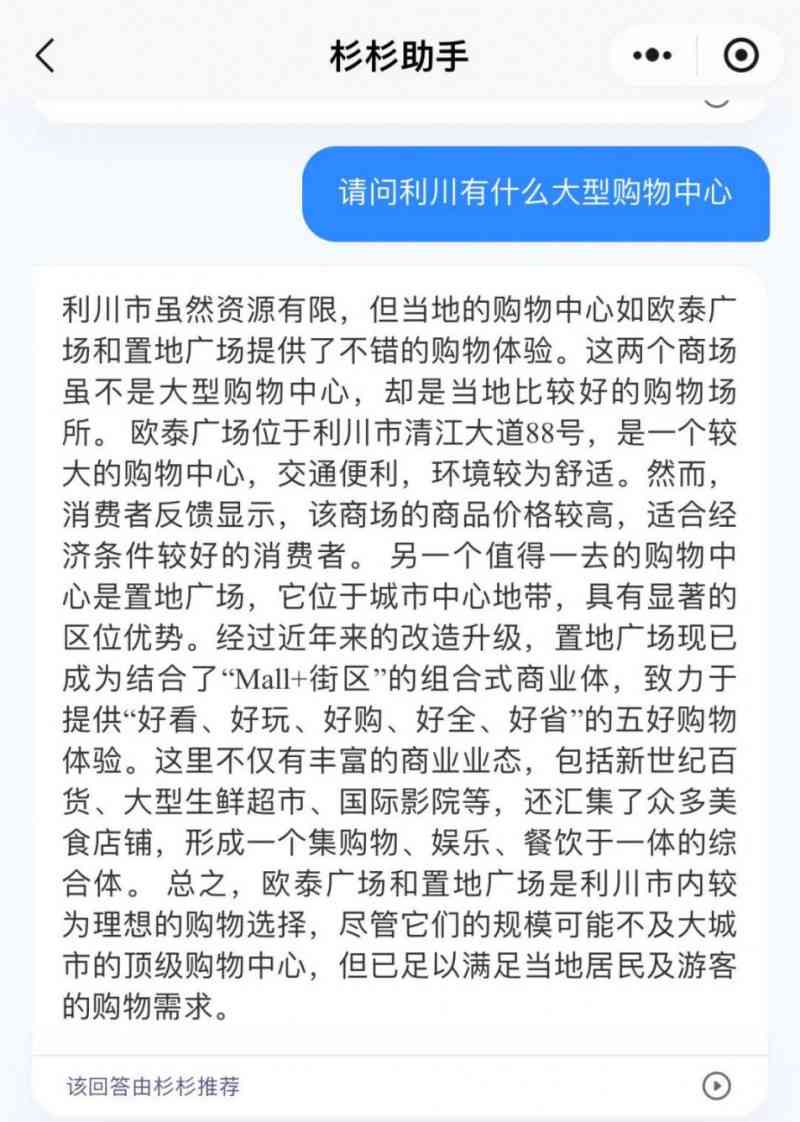 写旅游攻略文案的AI工具：如何使用软件制作优质旅游攻略文本