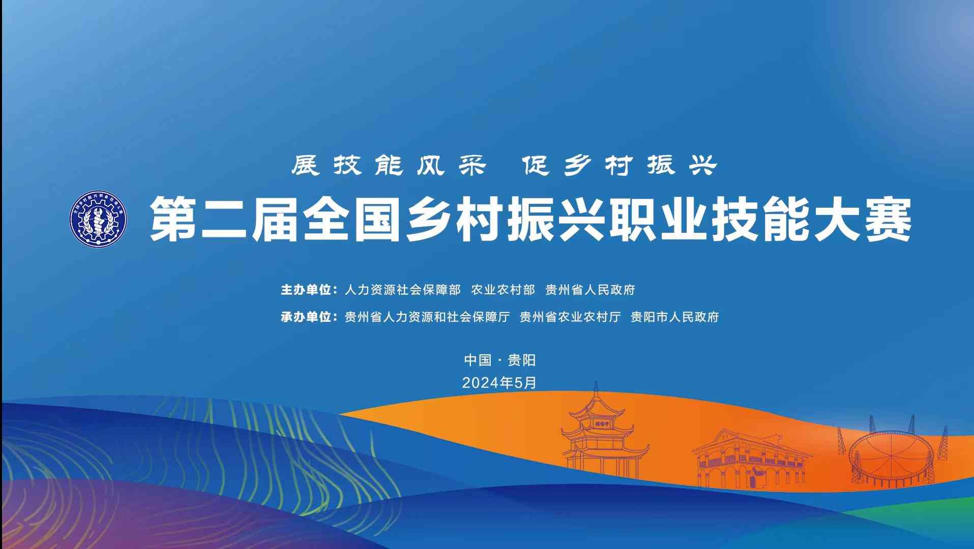 '运用AI技术打造乡村振兴创意文案撰写攻略'