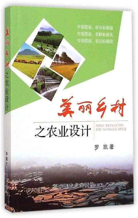 '运用AI技术打造乡村振兴创意文案撰写攻略'