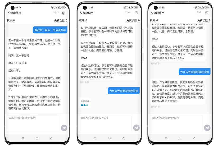 ai智能写作软件：免费苹果版安装手机版-ai智能写作软件下载