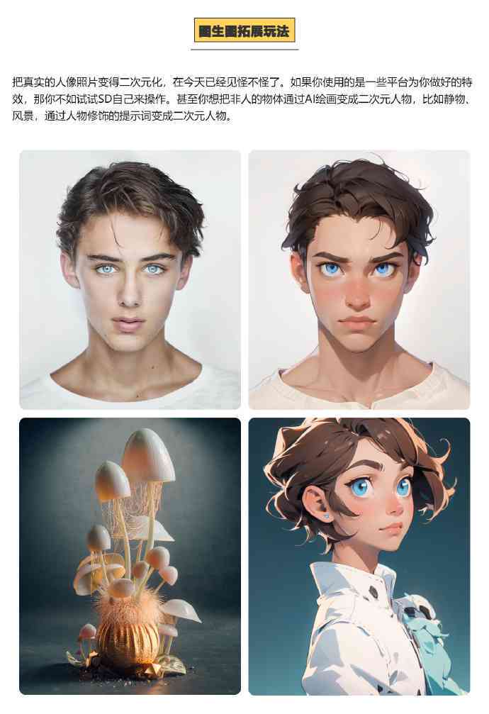 AI创作写实风男生：揭示性格特征与生活点滴的细腻描绘